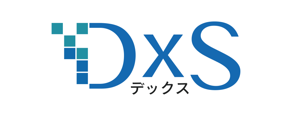 DxS デックス