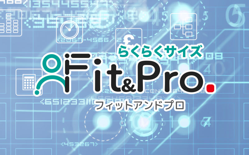 Fitandpro フィットアンドプロ